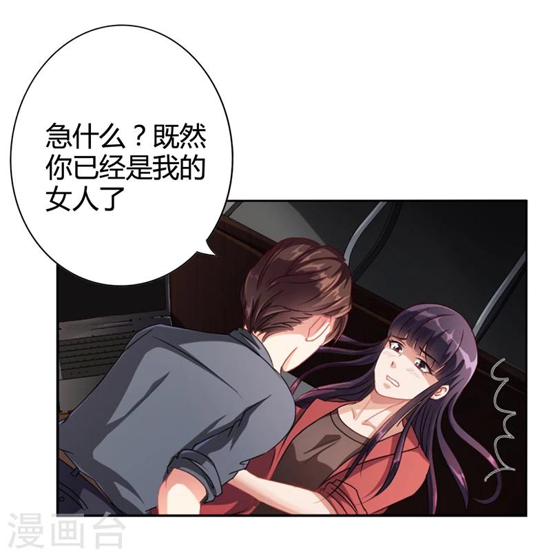 第14话 签下卖身契-第14话