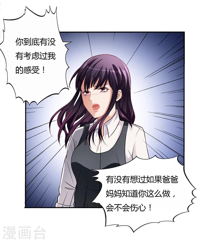 第14话 签下卖身契-第14话