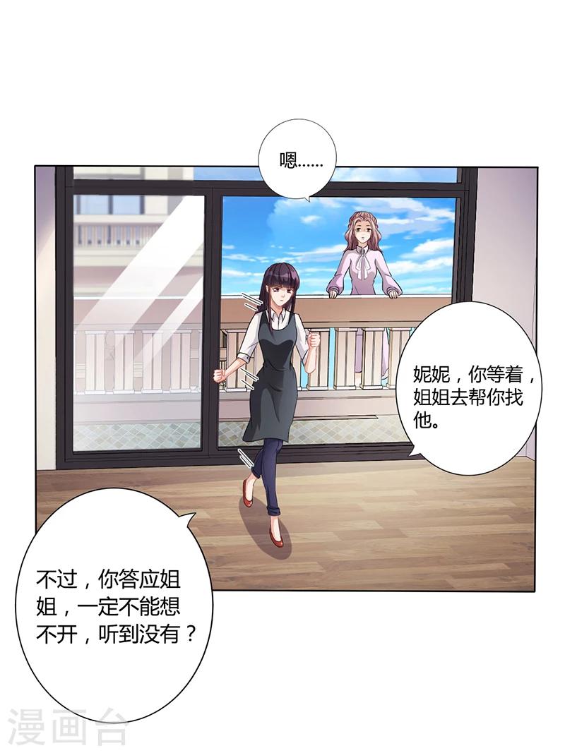 第14话 签下卖身契-第14话