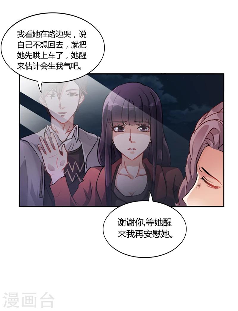 第16话 林妮妮出走-第16话