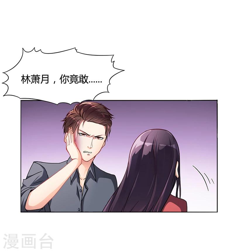 第16话 林妮妮出走-第16话