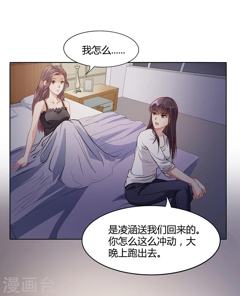 第16话 林妮妮出走-第16话