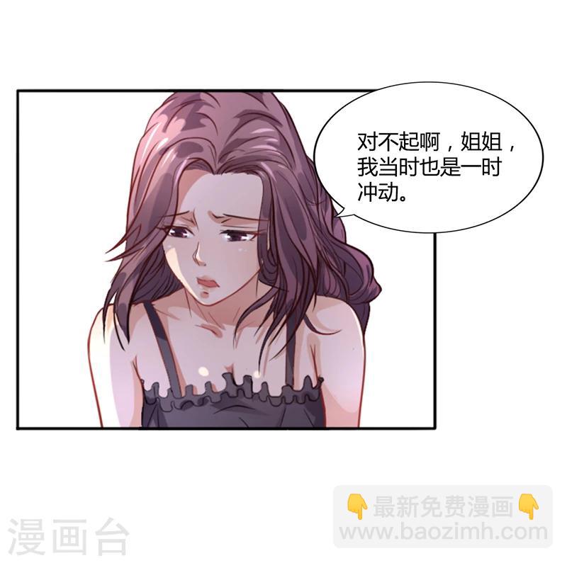 第16话 林妮妮出走-第16话