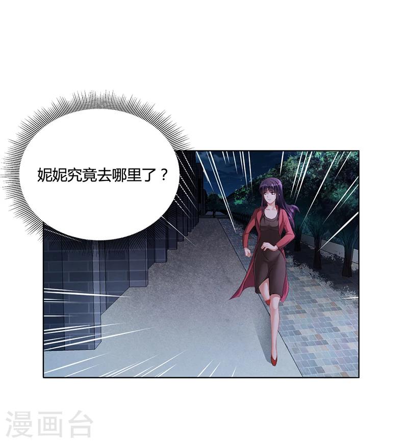 第16话 林妮妮出走-第16话