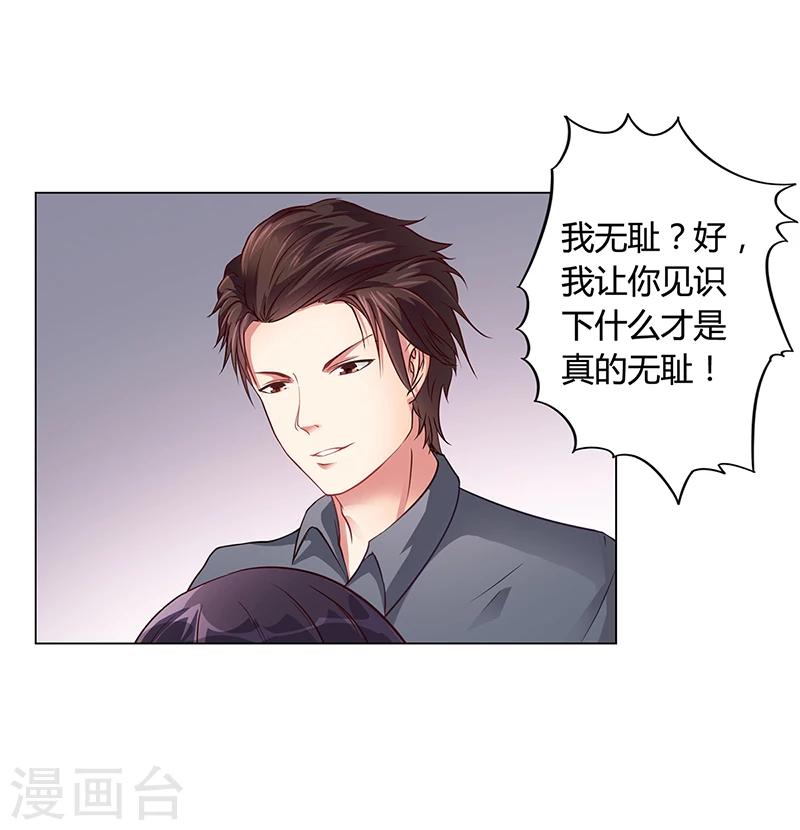 第18话 忤逆安俊旭-第18话