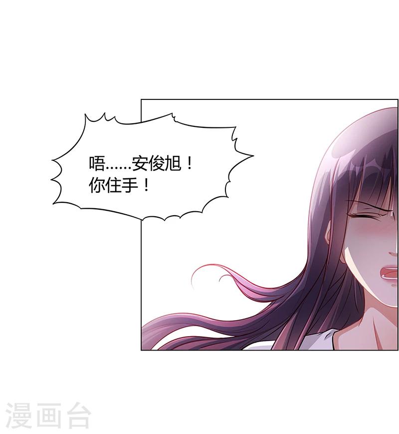 第18话 忤逆安俊旭-第18话