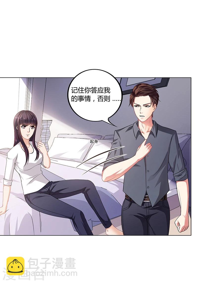第18话 忤逆安俊旭-第18话