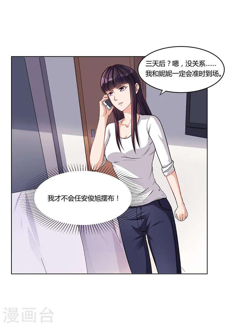 第18话 忤逆安俊旭-第18话