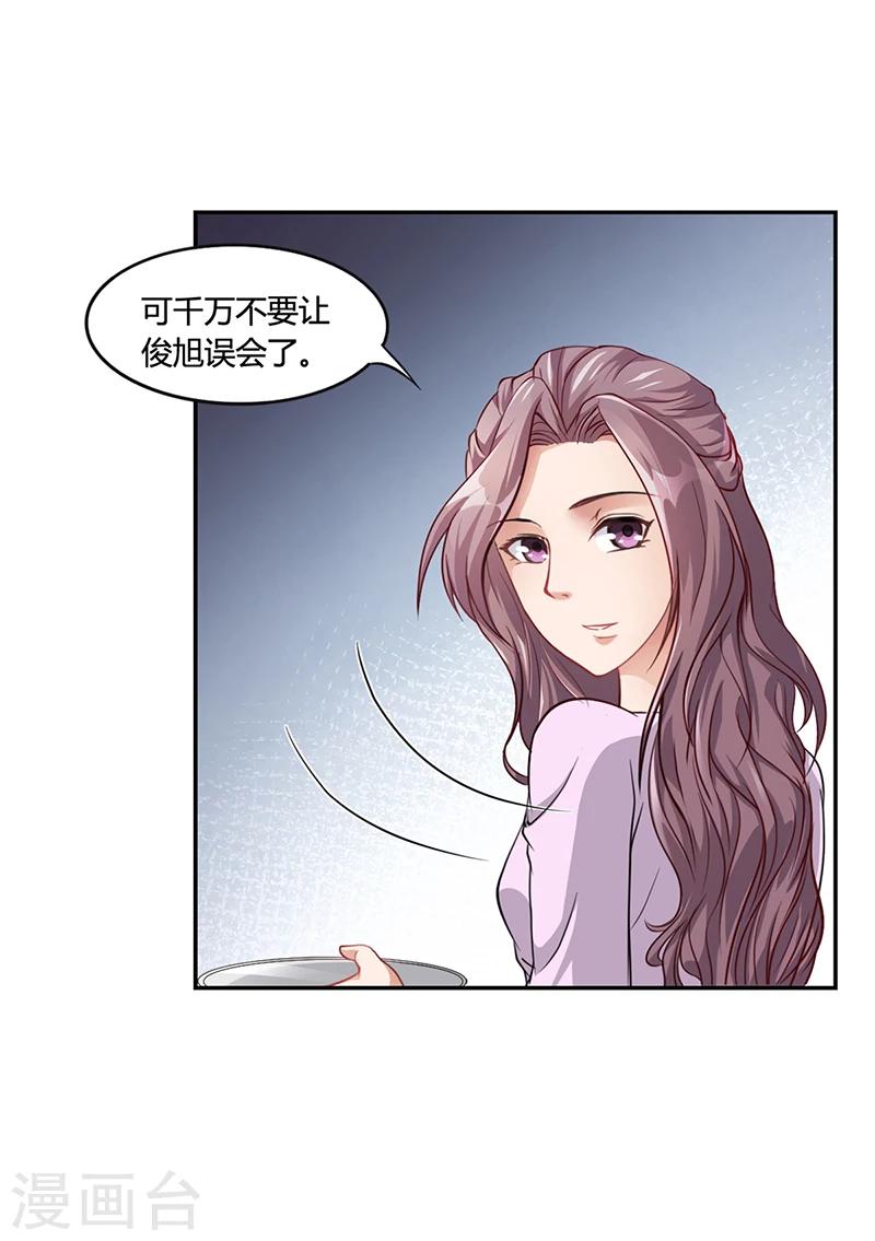 第18话 忤逆安俊旭-第18话