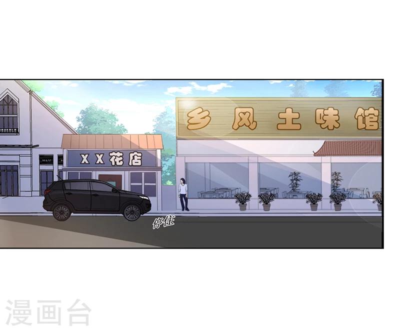 第20话 萧月的心事-第20话