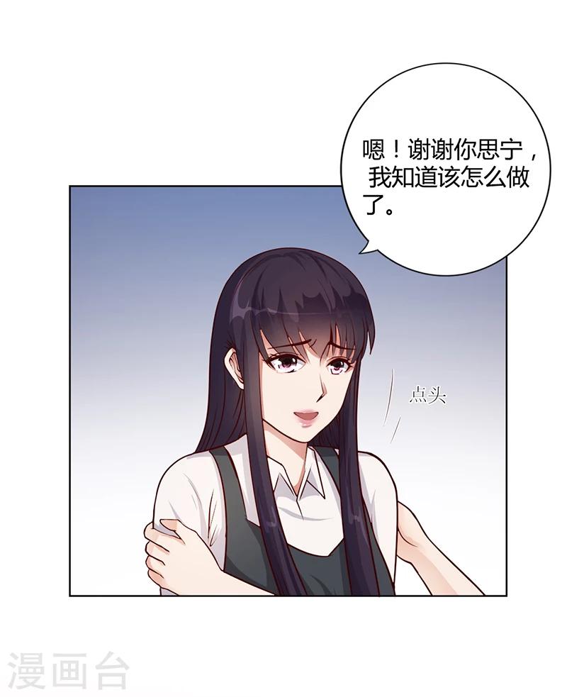 第20话 萧月的心事-第20话
