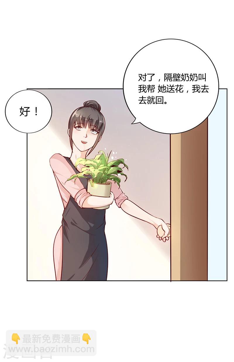 第20话 萧月的心事-第20话