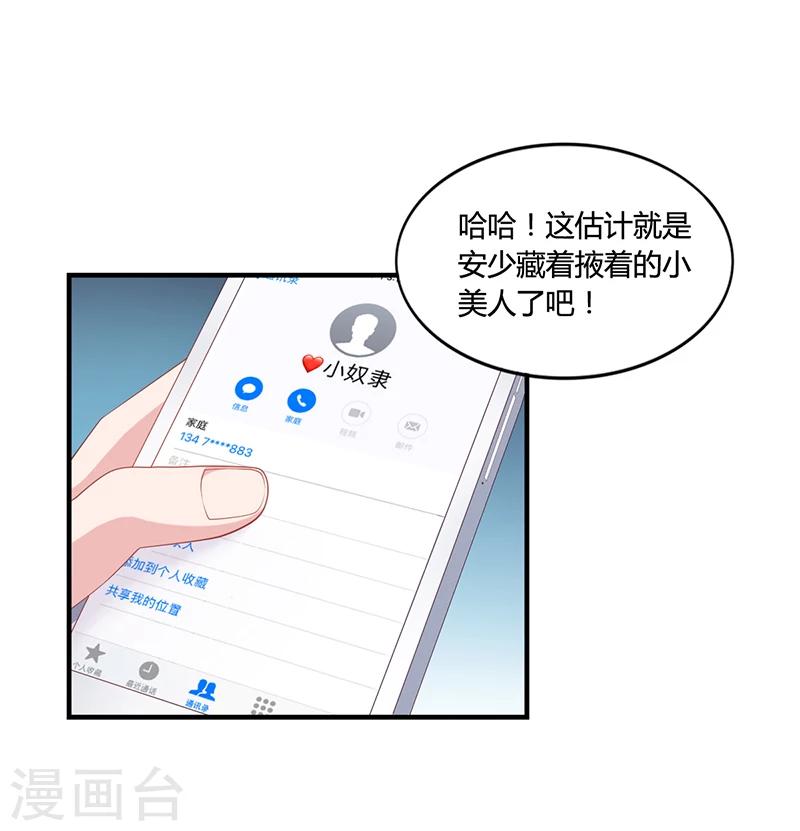 第22话 被人推下水池-第22话