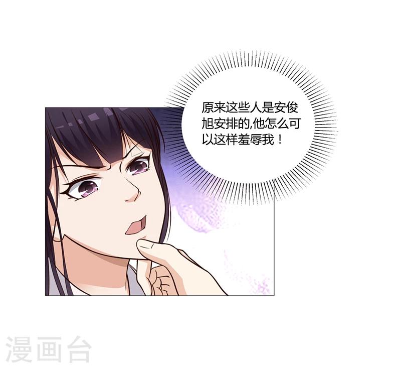 第22话 被人推下水池-第22话