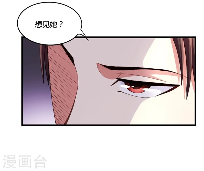 第22话 被人推下水池-第22话