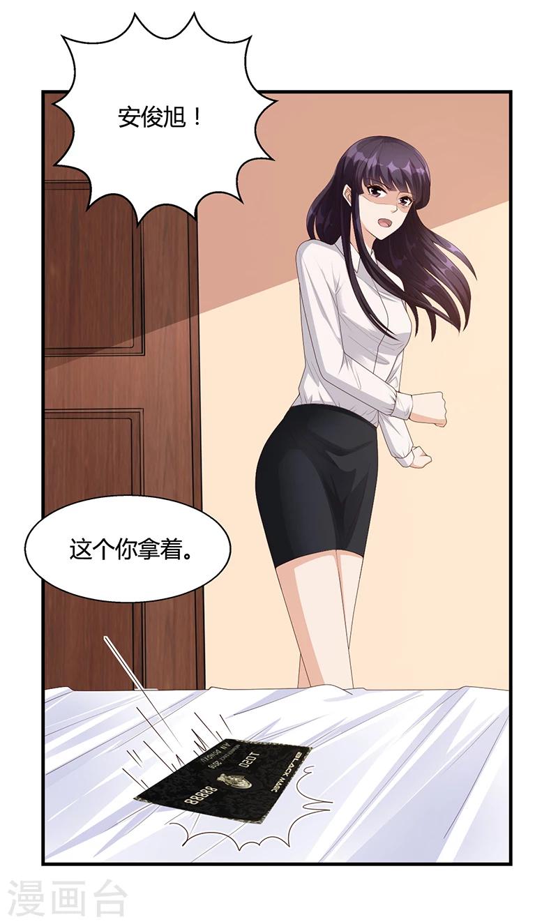 第24话 卡还要吗-第24话
