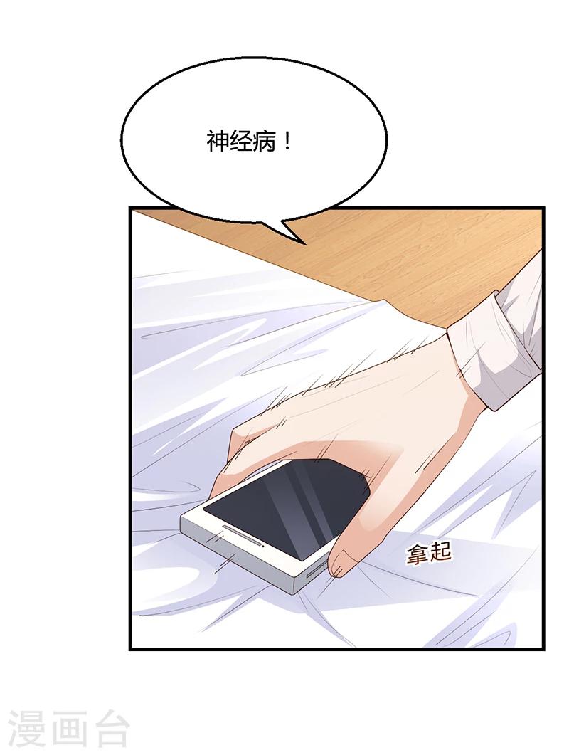 第24话 卡还要吗-第24话