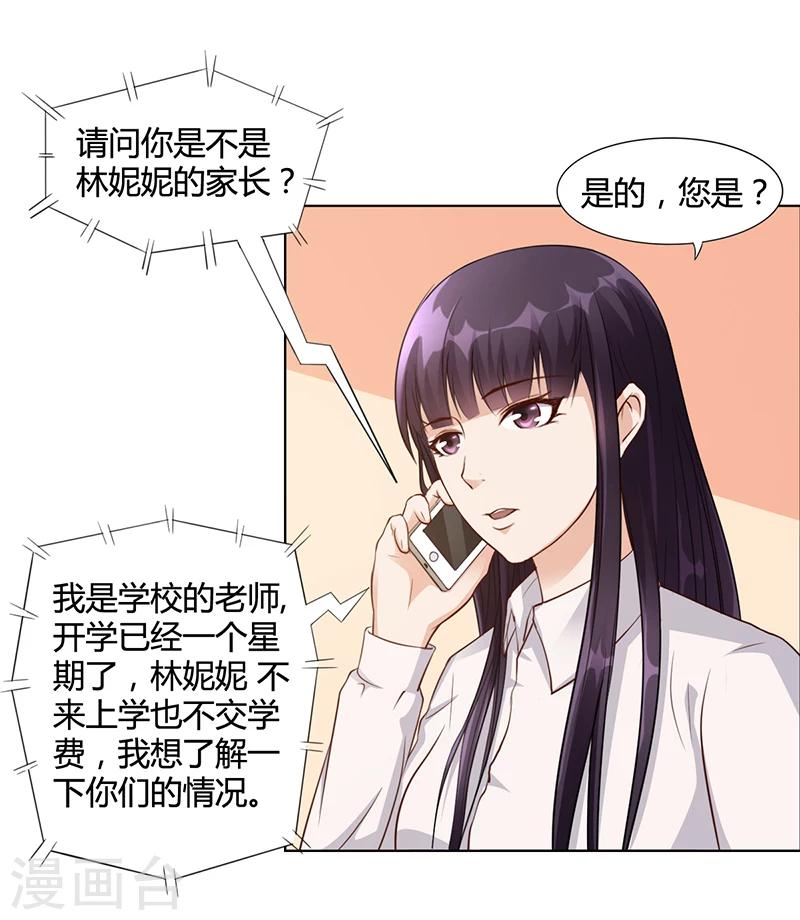 第24话 卡还要吗-第24话