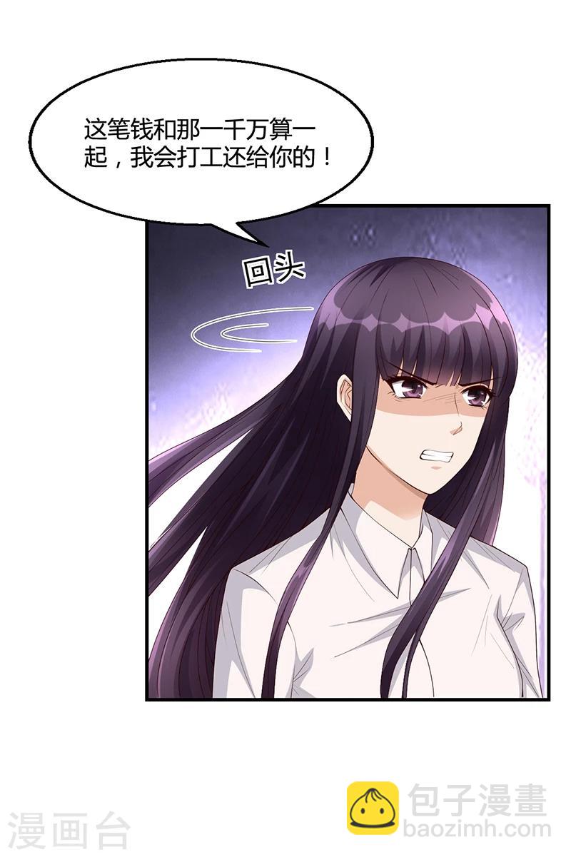 第24话 卡还要吗-第24话