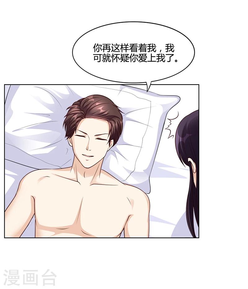 第24话 卡还要吗-第24话
