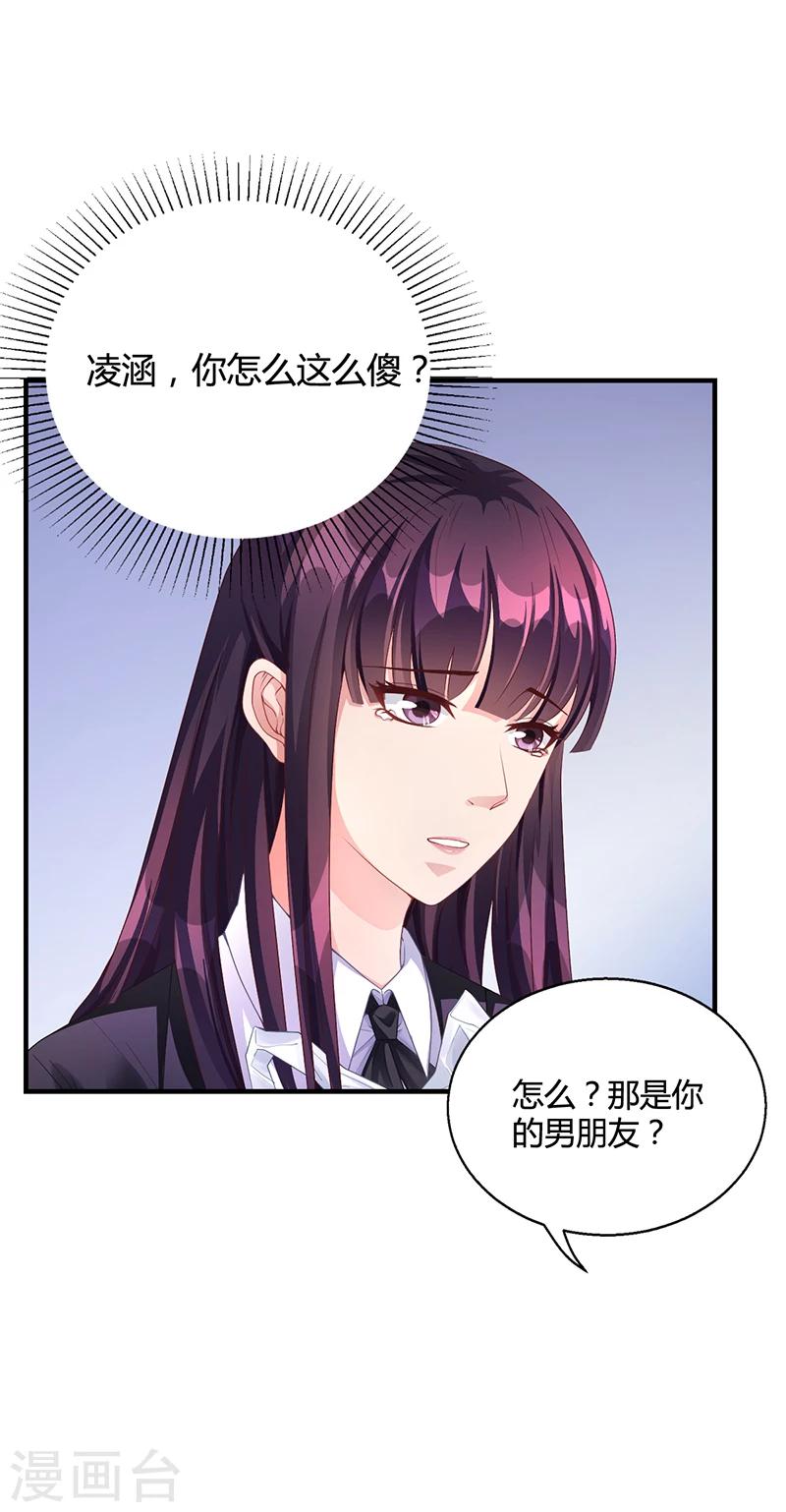 第28话 你给我等着-第28话