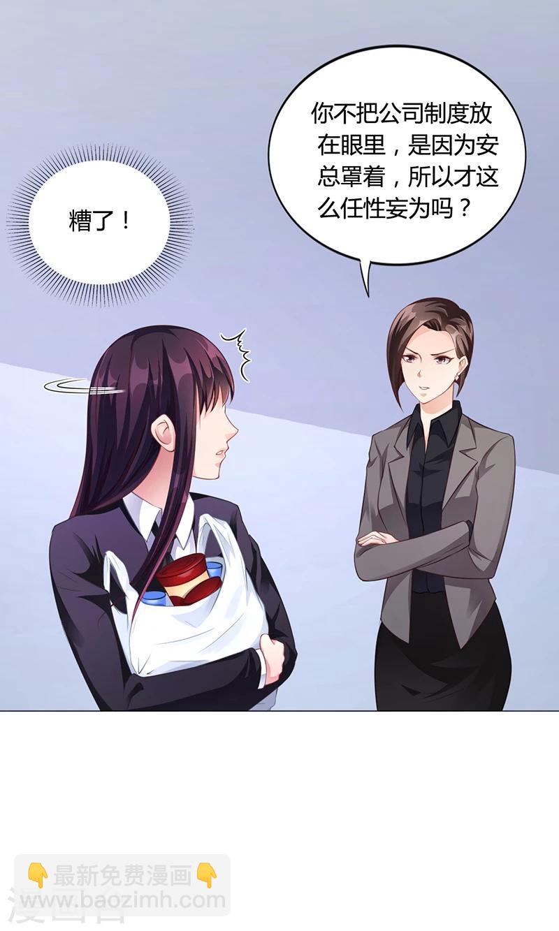 第28话 你给我等着-第28话