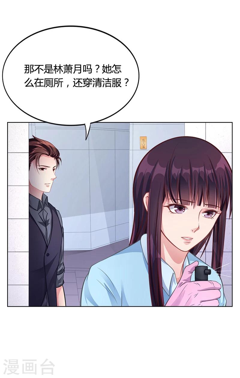 第28话 你给我等着-第28话