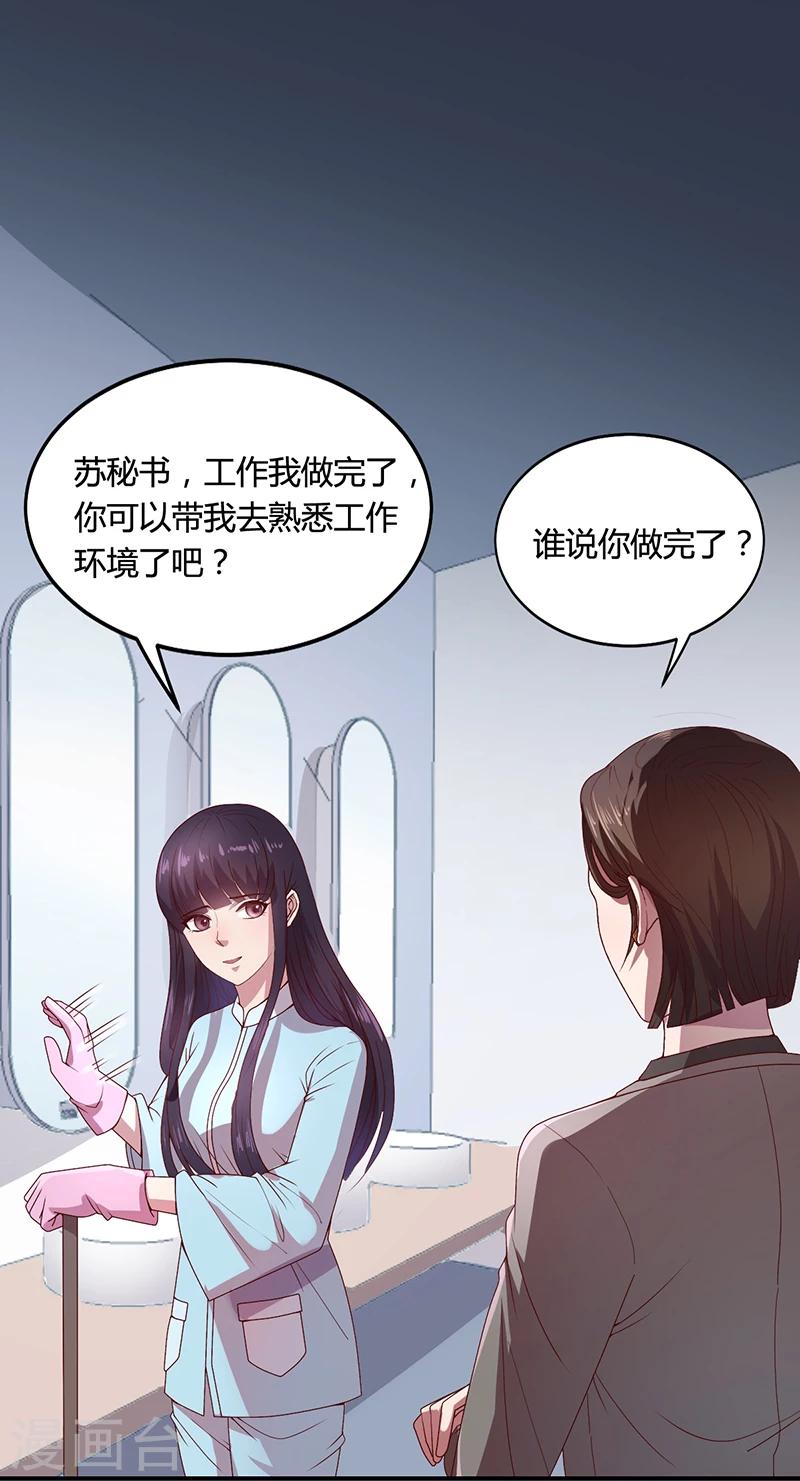 第28话 你给我等着-第28话