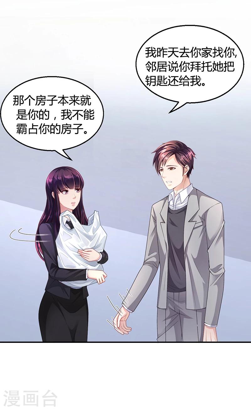 第28话 你给我等着-第28话