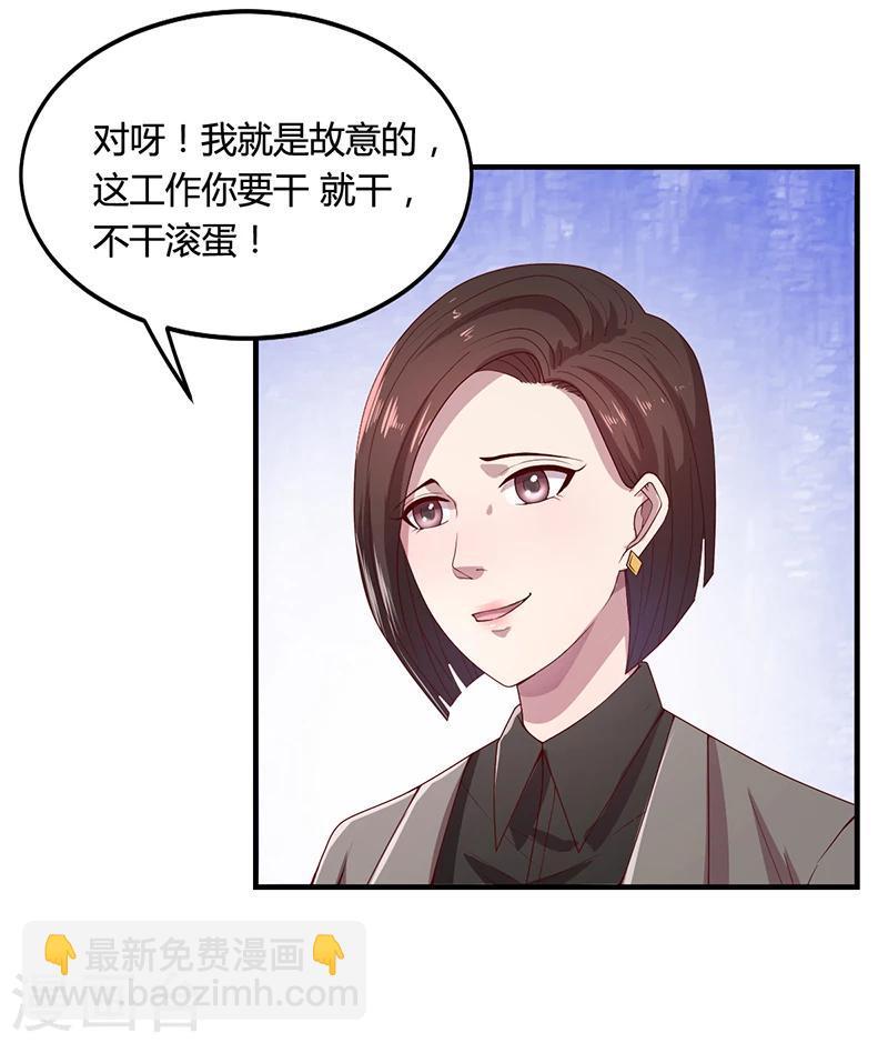 第28话 你给我等着-第28话