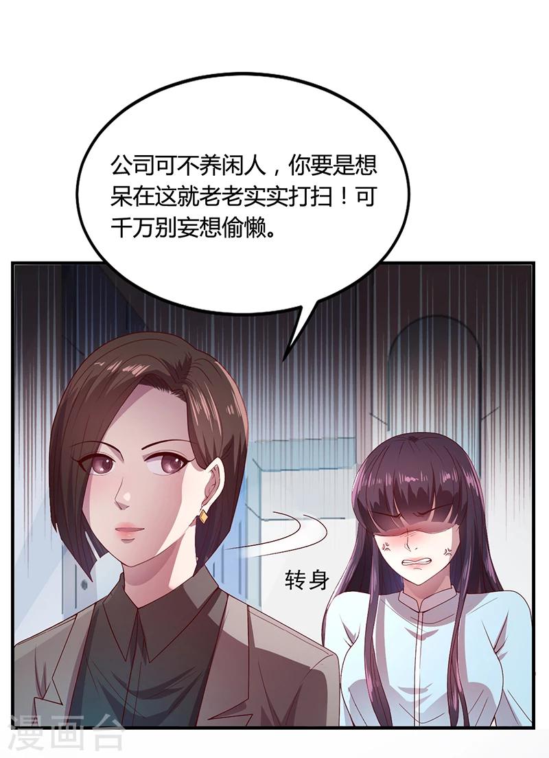 第28话 你给我等着-第28话