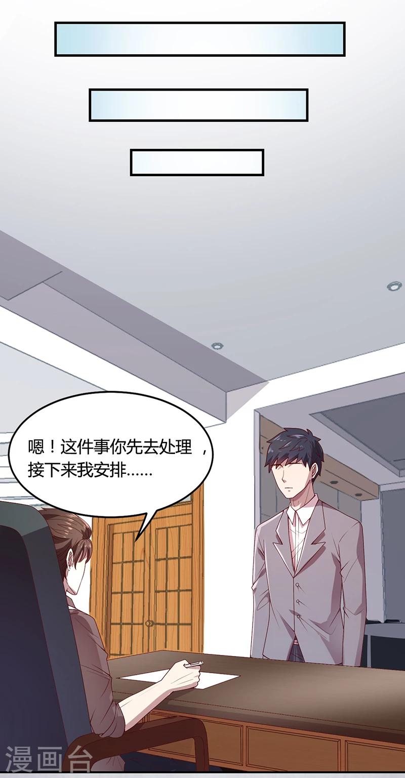 第28话 你给我等着-第28话