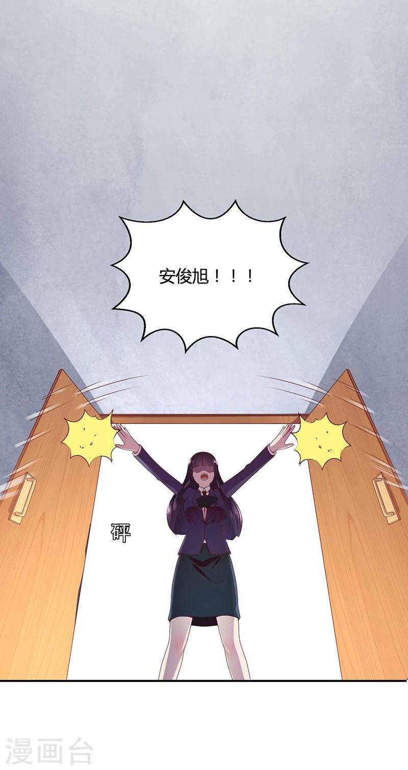 第28话 你给我等着-第28话