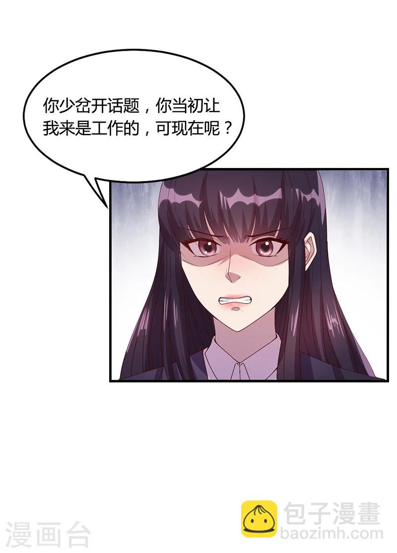 第28话 你给我等着-第28话