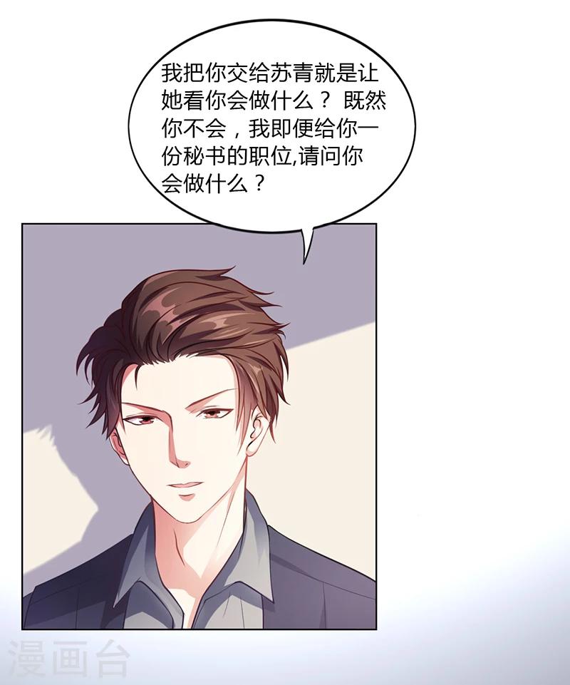 第28话 你给我等着-第28话