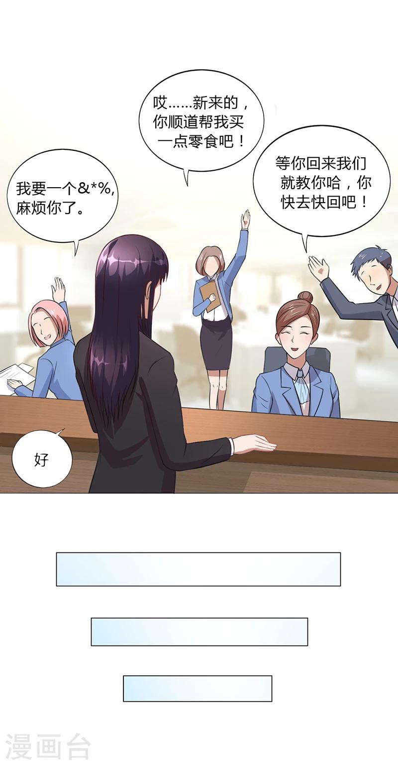 第28话 你给我等着-第28话