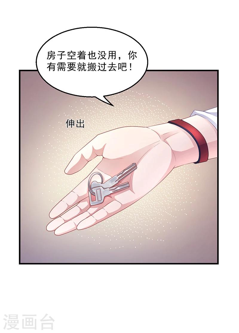 第28话 你给我等着-第28话