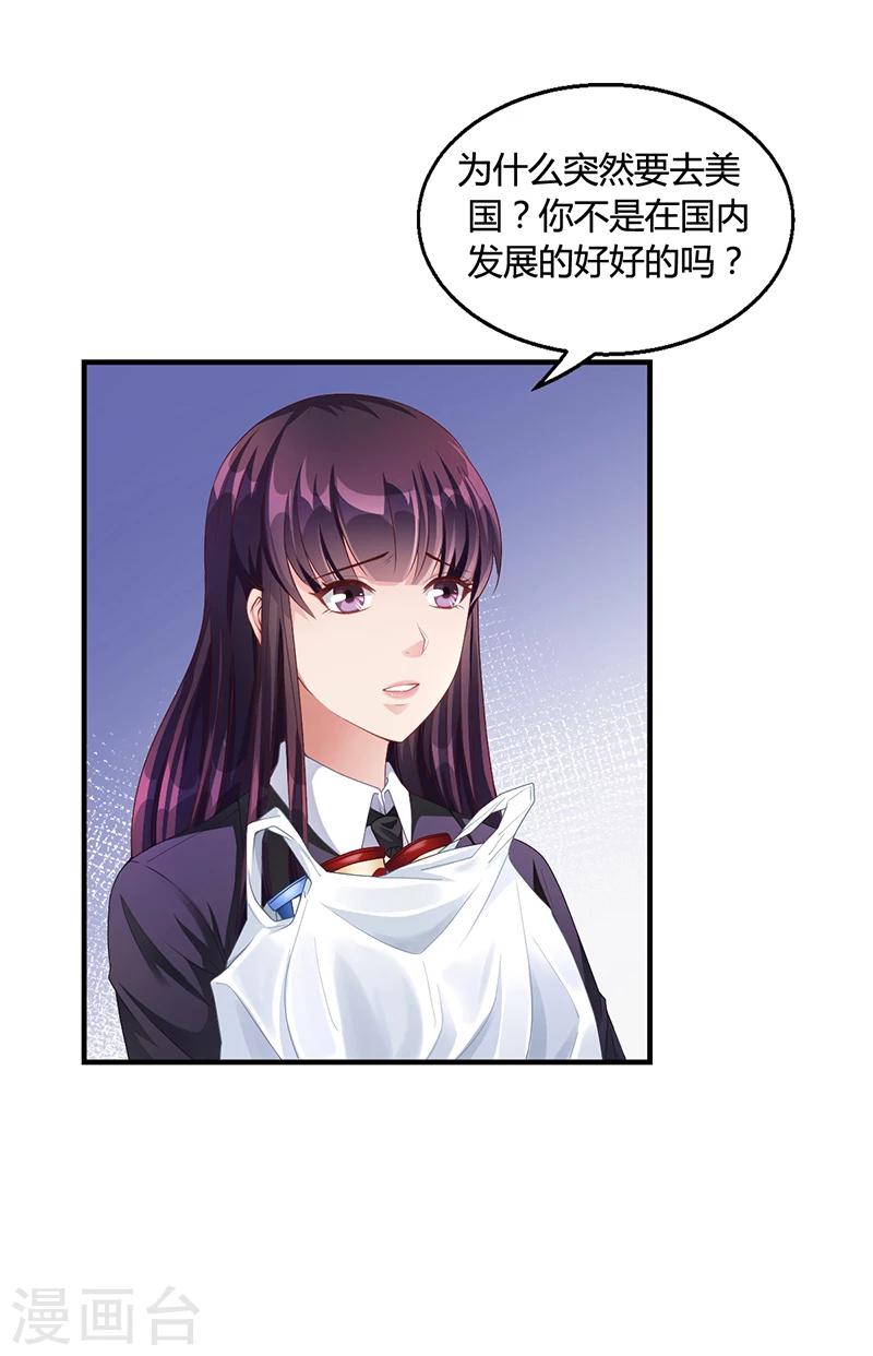 第28话 你给我等着-第28话