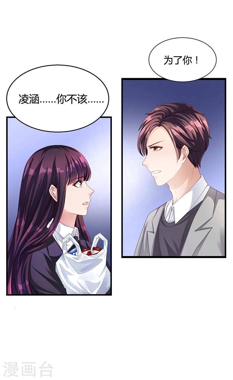 第28话 你给我等着-第28话