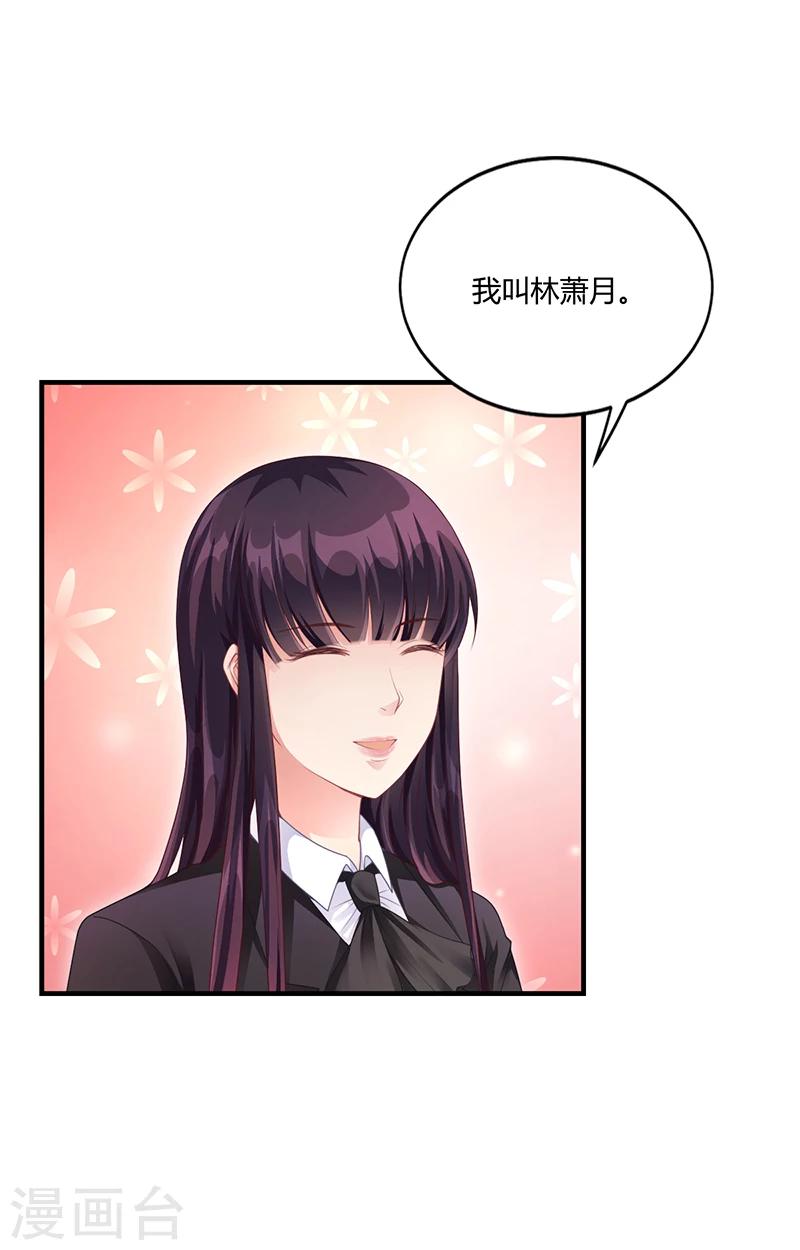 第30话 潇月醉酒-第30话