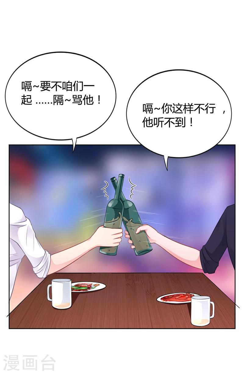 第30话 潇月醉酒-第30话