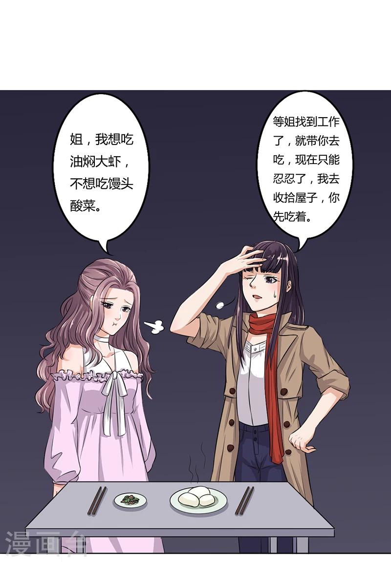 第4话 快点还债-第4话