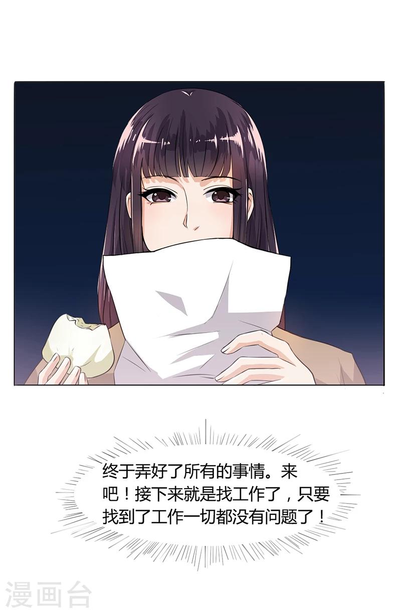 第4话 快点还债-第4话