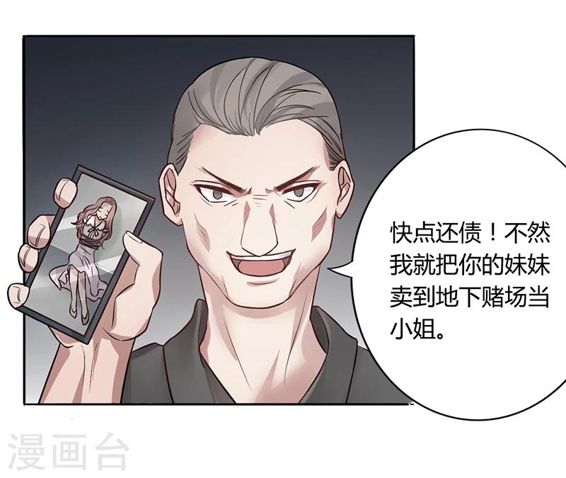 第4话 快点还债-第4话