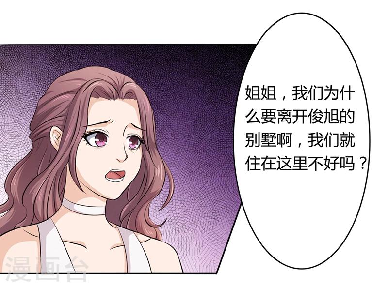 第4话 快点还债-第4话