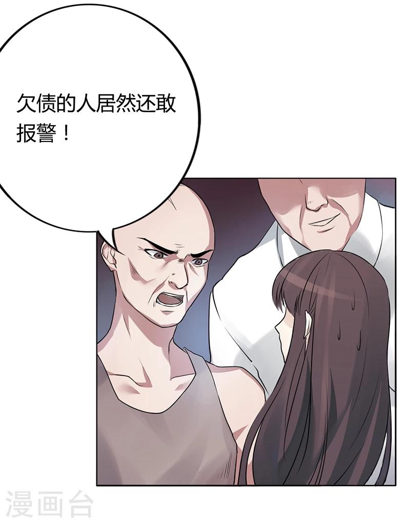 第4话 快点还债-第4话