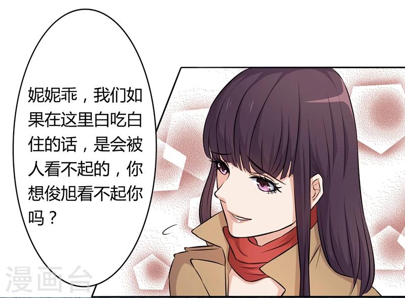 第4话 快点还债-第4话