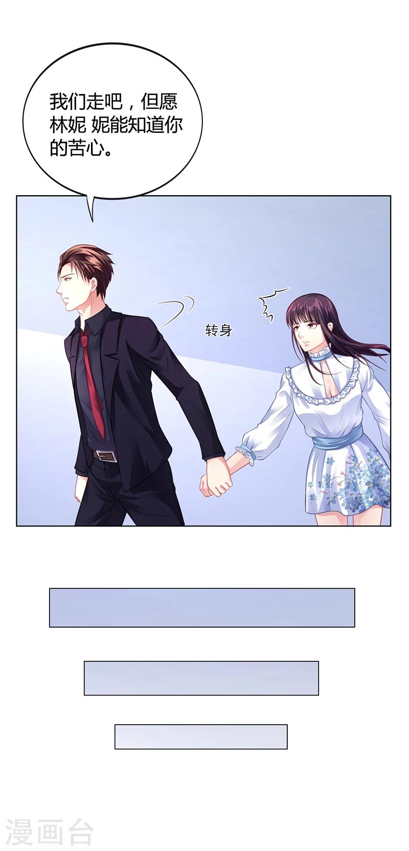 第32话 姐妹反目-第32话