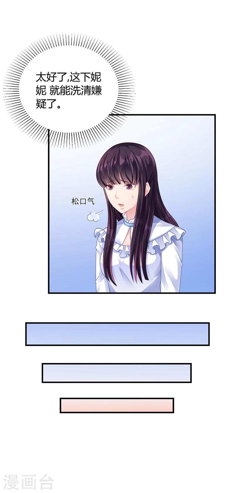 第32话 姐妹反目-第32话
