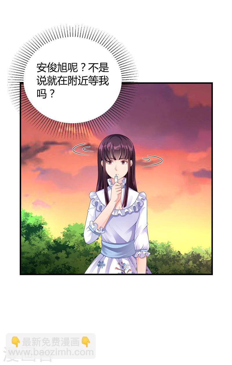 第32话 姐妹反目-第32话